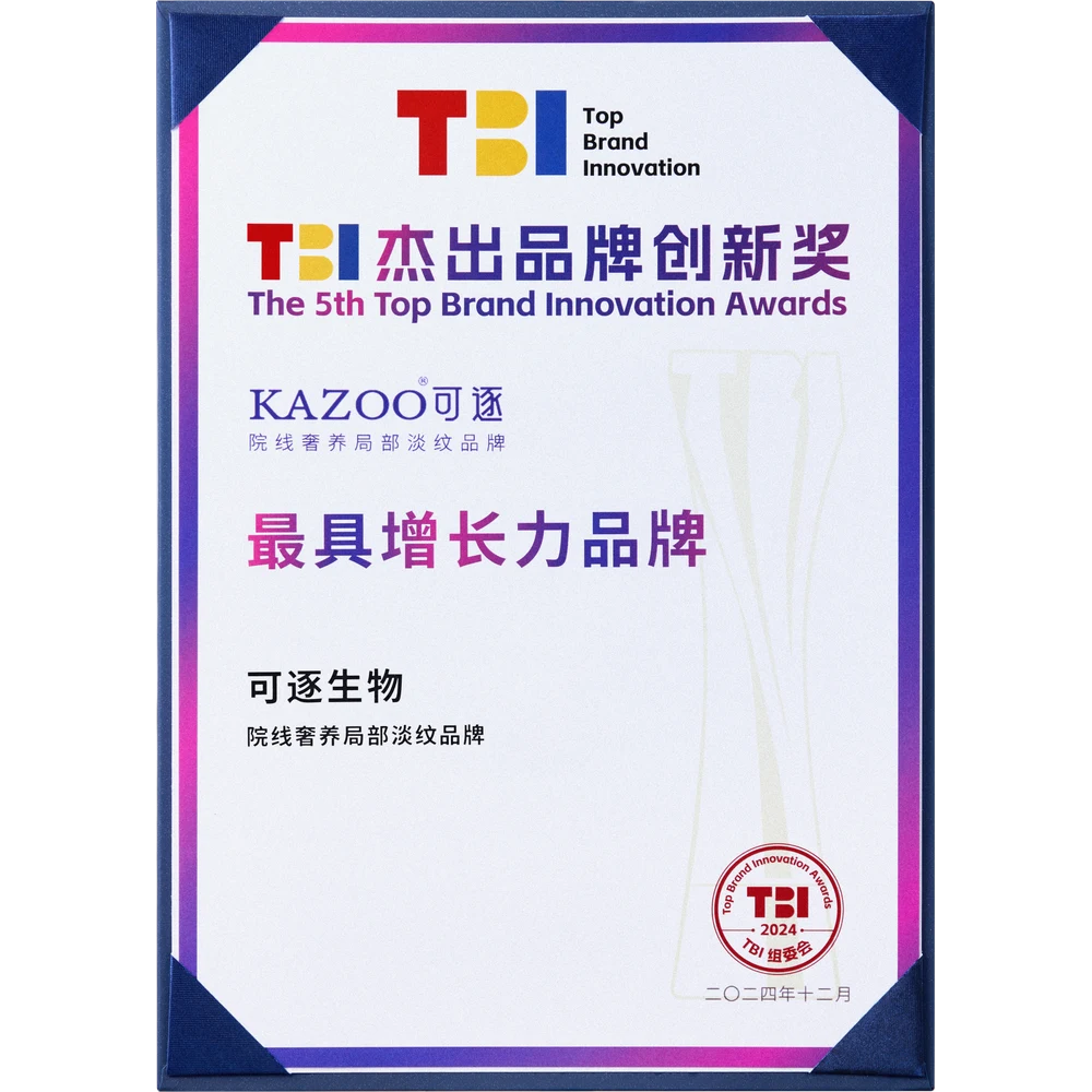 TBI杰出品牌创新奖·最具增长力品牌