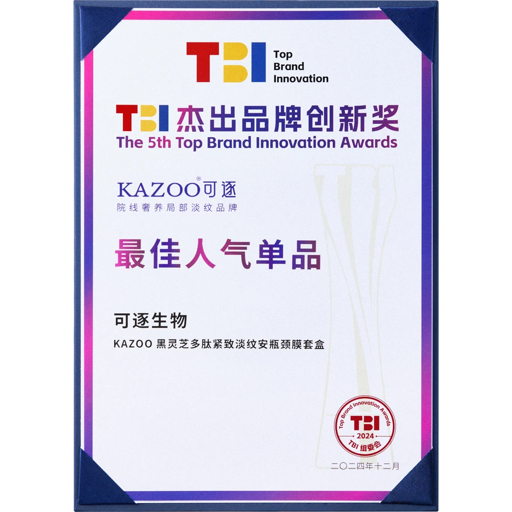 TBI杰出品牌创新奖·最佳人气单品