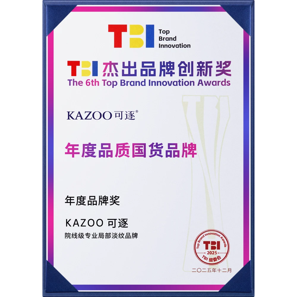 TBI杰出品牌创新奖·年度品质国货品牌
