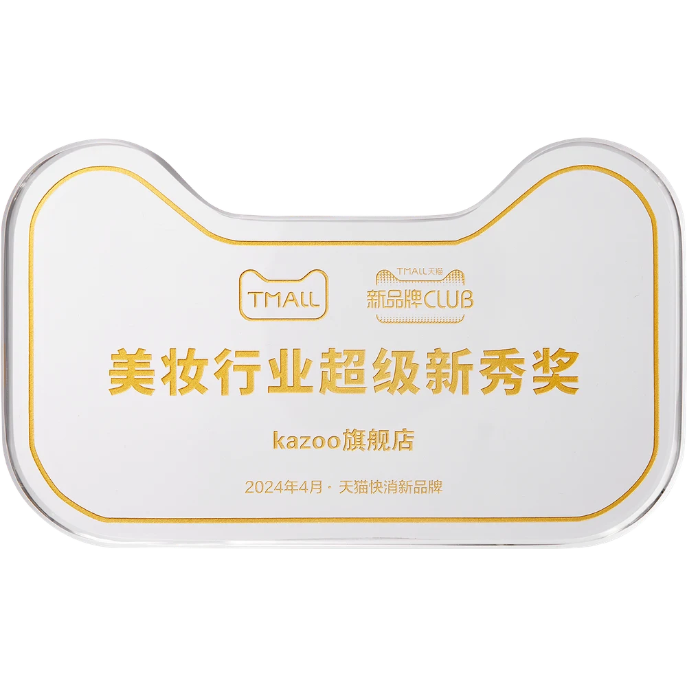 美妆行业超级新秀奖