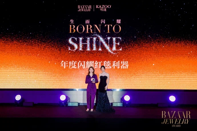 首席赞助芭莎珠宝年度盛典“生而闪耀”晚宴